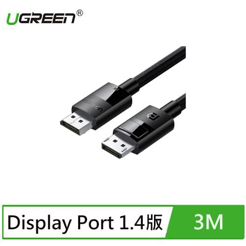 UGREEN綠聯 3M DP傳輸線 Display Port 1.4版 編織款,
